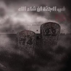 Mohamed Mahmoud