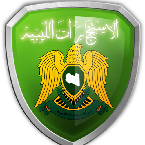 Желто зеленый щит. Зеленый щит. Зеленый щит для герба. Гербы ливийской спецслужбы. Орел с зеленым щитом.