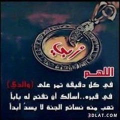 ابتهالات