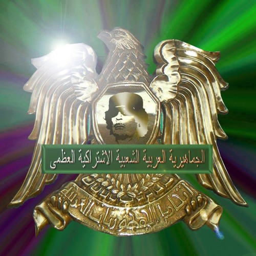 أنغـــام ليبيـــة  زهيـــت العيـــن