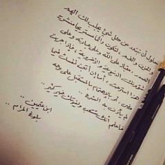 قصيدة ذم الهوى إلقاء الشيخ طه الفهد