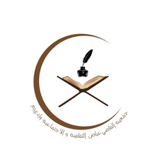 Association_ القاضي عياض