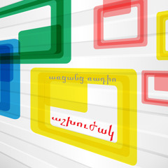 Աշխուժակ | Activist