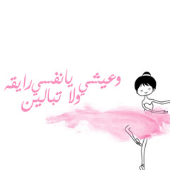 اغنية انا طبعي كده - نيكول سابا - سمعنا