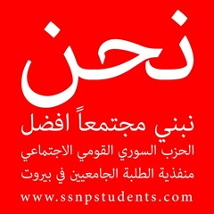 يا بلادي انهضي