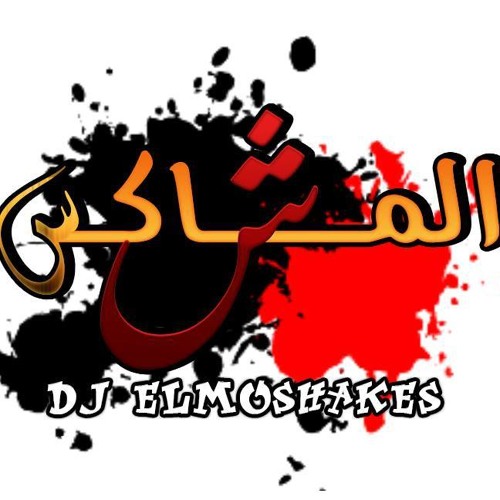 لوب مهرجان اسحب جيب ور السادات وفيفتي