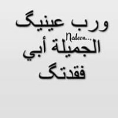 Hěbą Ťălląh Mőhãmmęd