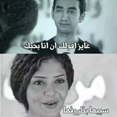 Ana Moshkla