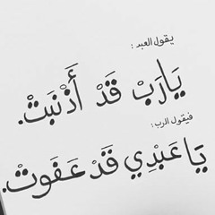 لا تنسى ذكر الله