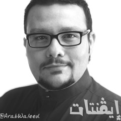 Waleed Arab