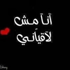 Ana Single