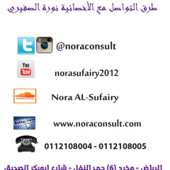 nora ALsufairy1