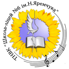 School 6 Ternopil