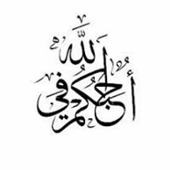 اناشيد فصحى