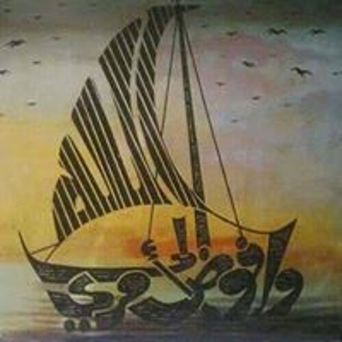 محمود الدرة