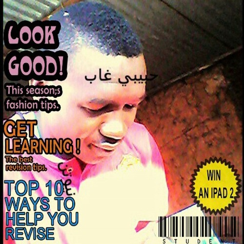 اغنية في سودان