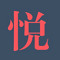 yue