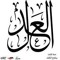 Mohamed Masry