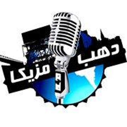 هوا صحيح الهوا غلاب *دهب مزيكا* الموسيقار/هشام زينهم
