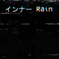 インナー Rain