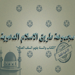 islamway group