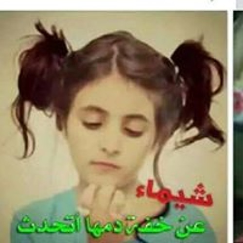 Shimaa Sayed’s avatar