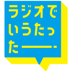 Stream ラジオでいうたったーno 3868 By Iutatter Listen To Similar Tracks Online For Free On Soundcloud Stream ラジオでいうたったーno 3868 By Iutatter Listen To Similar Tracks Online For Free On Soundcloud