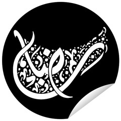 ولاد الناس ماشي باندية
