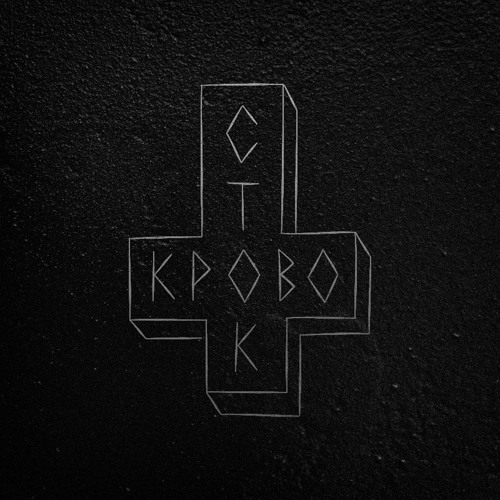 krovostok (18+)’s avatar