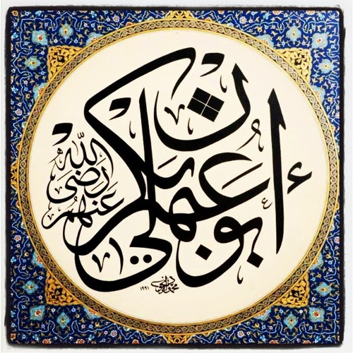 Jalwa Hey Noor Hai Sarapa Raza Ka Hai By Hafiz Bilal Qadri