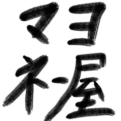 mayoneeya