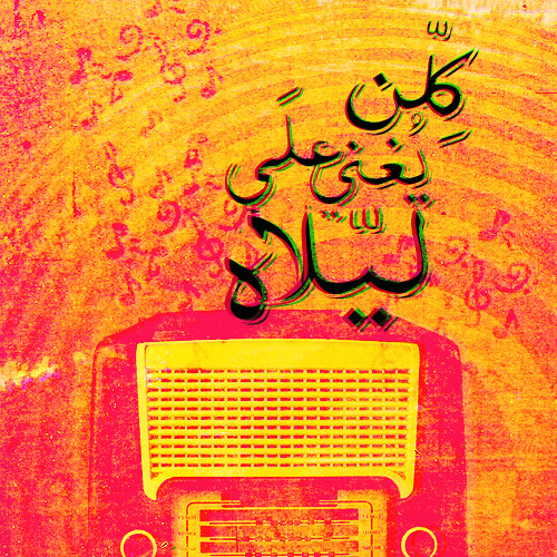 و بتقولى