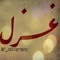 Sayed Daman Ali