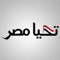 loayfakhr