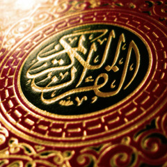 القران الكريم  Quraan