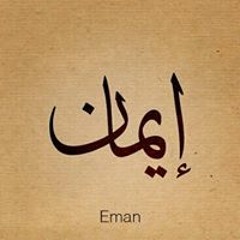 Eman Abu Elkheir