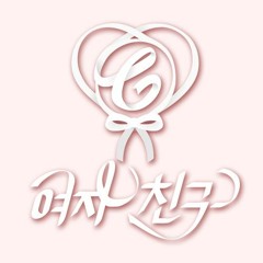 여자친구 GFRIEND
