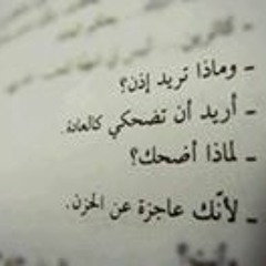 Amal Mahayreh