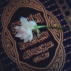 مع الله