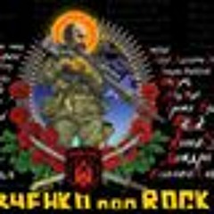ХОРЕЯ КОЗАЦЬКА