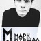 MARKMARSHL