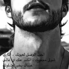 Ana Raghm ElgRah Ashek