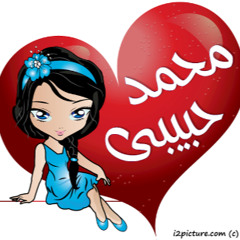 hanady mohamed