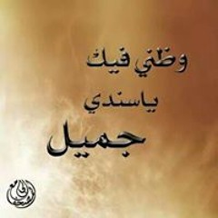 Mona Omar Mohammed