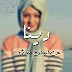 Dina Dan Donah