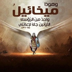 Michael 3atef