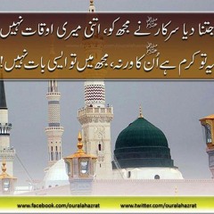 Madina Yaad Aata Hai | Naat 2015 By Muhammad Faisal Maqbool Qadri
