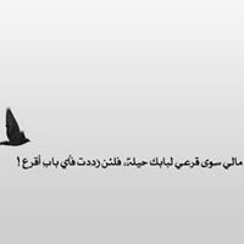 Stream Ph Rawda music | Listen to songs, albums, playlists for free on SoundCloud Ph Rawda