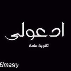 Abdo El Massry