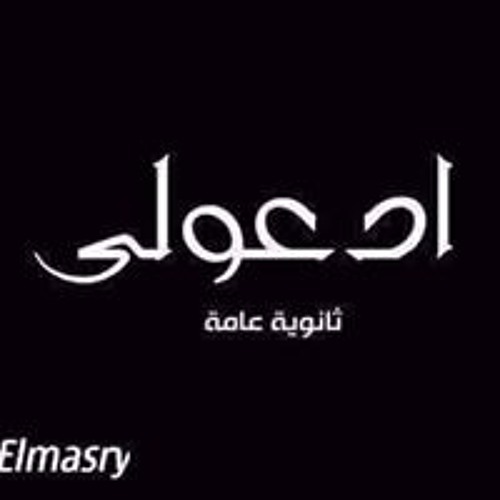 Abdo El Massry’s avatar
